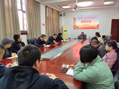 2024年党员大会(2)